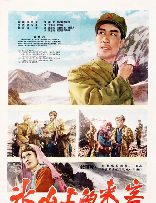冰山上的來客 一部在音樂、愛情、懸疑與批判中綻放光彩的影視杰作