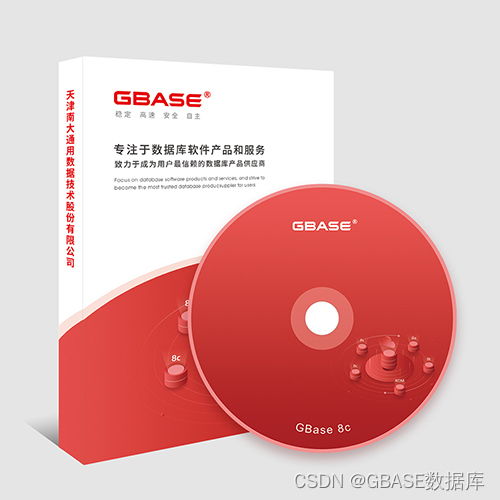 GBase 8C中標天津市市場監督管理委員會分布式交易型數據庫集成項目，助力數據治理邁上新臺階