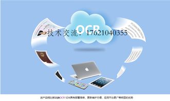 智慧城市中的基石 車牌OCR識別與數據處理服務的融合與應用